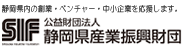 公益財団法人ふじのくに医療城下町推進機構