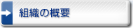 �g�D�̊T�v