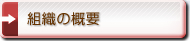 �g�D�̊T�v