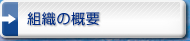 �g�D�̊T�v