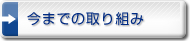 ���܂ł̎��g��
