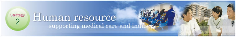 Strategy2 Human resource supporting medical care and industry