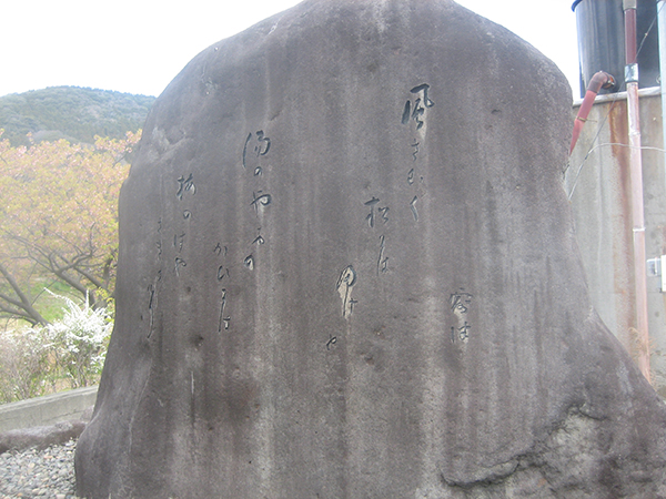 幸田露伴　歌碑