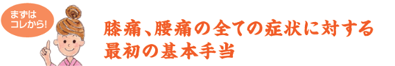 まずはこれから