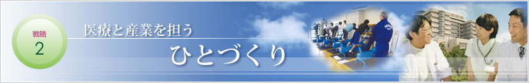 �헪2�@��ÂƎY�Ƃ�S���ЂƂÂ���