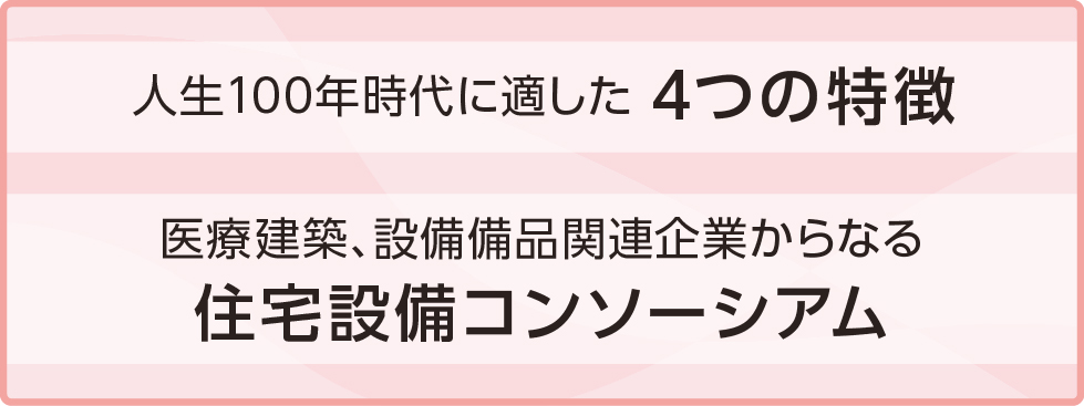 3歩の住まい Wikipedia